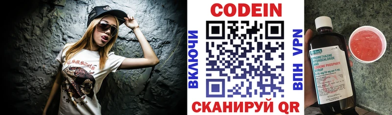 Кодеиновый сироп Lean Purple Drank Гагарин