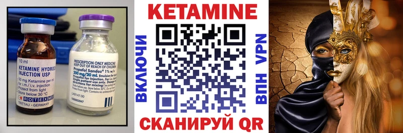 Купить где Гагарин Кетамин VHQ