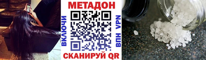 МЕТАДОН белоснежный  Купить где  Гагарин 