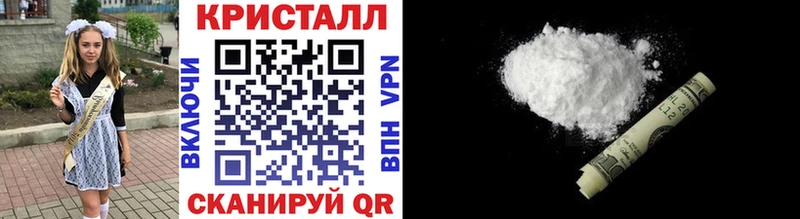 Метамфетамин кристалл Гагарин